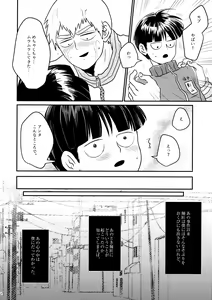 Page 7 of Love me Tender - preview thumbnail