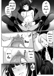 Page 12 of Nibiiro ni Shizumu Ch. 1 | วัยแรกแย้ม ที่เปื้อนมลทิน - preview thumbnail