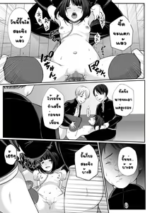 Page 13 of Nibiiro ni Shizumu Ch. 1 | วัยแรกแย้ม ที่เปื้อนมลทิน - preview thumbnail
