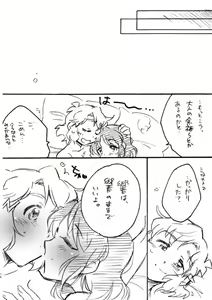 Page 14 of Itsuka no Ano Koto Itsumo no Watashi. - preview thumbnail