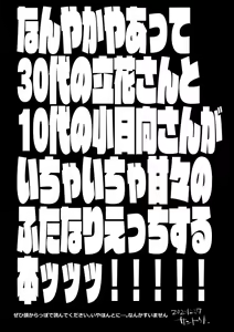 Page 3 of Itsuka no Ano Koto Itsumo no Watashi. - preview thumbnail