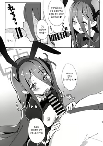 Page 4 of Alice mo Usagi Fuku!? | 아리스도 바니걸!? - preview thumbnail