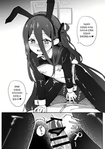 Page 9 of Alice mo Usagi Fuku!? | 아리스도 바니걸!? - preview thumbnail