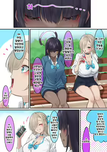 Page 2 of Ore no Seito no Shirokuro Gal ga Dosukebe Enkou Shiteta Ken | 나의 학생인 흑백 갸루가 음란한 원교를 했던 건 - preview thumbnail