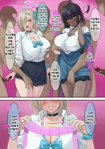 Page 4 of Ore no Seito no Shirokuro Gal ga Dosukebe Enkou Shiteta Ken | 나의 학생인 흑백 갸루가 음란한 원교를 했던 건 - preview thumbnail