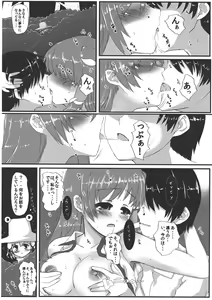 Page 11 of Kaeru ga Miru Mono - preview thumbnail