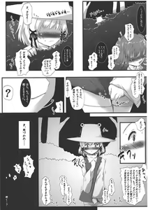 Page 22 of Kaeru ga Miru Mono - preview thumbnail