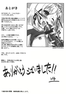 Page 23 of Kaeru ga Miru Mono - preview thumbnail