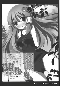 Page 28 of Kaeru ga Miru Mono - preview thumbnail