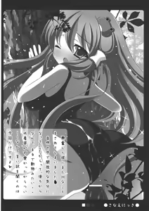 Page 29 of Kaeru ga Miru Mono - preview thumbnail