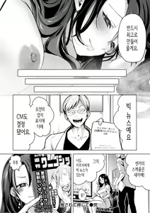 Page 108 of Koishite Furete - Loving and Touching | 사랑해줘 만져줘 - preview thumbnail