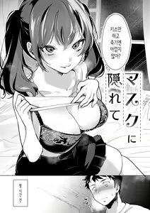 Page 110 of Koishite Furete - Loving and Touching | 사랑해줘 만져줘 - preview thumbnail