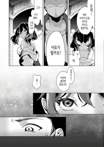 Page 115 of Koishite Furete - Loving and Touching | 사랑해줘 만져줘 - preview thumbnail