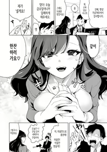 Page 134 of Koishite Furete - Loving and Touching | 사랑해줘 만져줘 - preview thumbnail