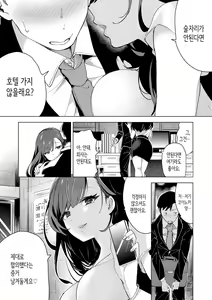 Page 138 of Koishite Furete - Loving and Touching | 사랑해줘 만져줘 - preview thumbnail