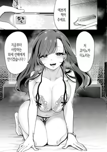 Page 139 of Koishite Furete - Loving and Touching | 사랑해줘 만져줘 - preview thumbnail