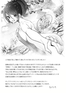 Page 161 of Koishite Furete - Loving and Touching | 사랑해줘 만져줘 - preview thumbnail