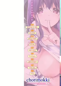 Page 2 of Koishite Furete - Loving and Touching | 사랑해줘 만져줘 - preview thumbnail