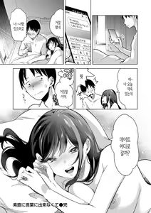 Page 26 of Koishite Furete - Loving and Touching | 사랑해줘 만져줘 - preview thumbnail