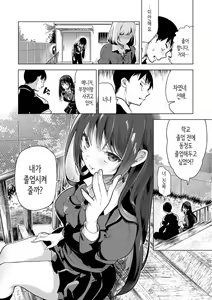 Page 3 of Koishite Furete - Loving and Touching | 사랑해줘 만져줘 - preview thumbnail
