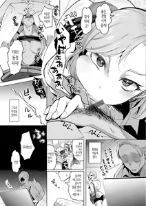 Page 51 of Koishite Furete - Loving and Touching | 사랑해줘 만져줘 - preview thumbnail