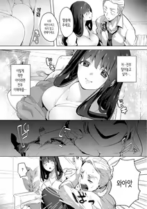 Page 55 of Koishite Furete - Loving and Touching | 사랑해줘 만져줘 - preview thumbnail