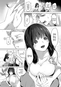Page 56 of Koishite Furete - Loving and Touching | 사랑해줘 만져줘 - preview thumbnail