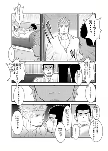 Page 15 of Moshimo Yakuza ga Hitori Ecchi Shiteiru Tokoro o Miraretara. - preview thumbnail
