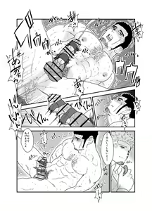 Page 19 of Moshimo Yakuza ga Hitori Ecchi Shiteiru Tokoro o Miraretara. - preview thumbnail