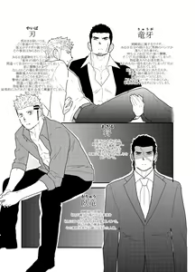 Page 2 of Moshimo Yakuza ga Hitori Ecchi Shiteiru Tokoro o Miraretara. - preview thumbnail