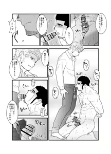 Page 21 of Moshimo Yakuza ga Hitori Ecchi Shiteiru Tokoro o Miraretara. - preview thumbnail