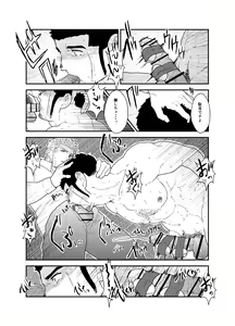 Page 22 of Moshimo Yakuza ga Hitori Ecchi Shiteiru Tokoro o Miraretara. - preview thumbnail