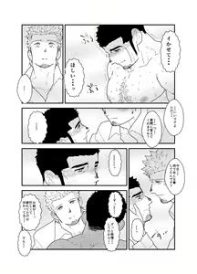Page 27 of Moshimo Yakuza ga Hitori Ecchi Shiteiru Tokoro o Miraretara. - preview thumbnail
