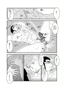 Page 38 of Moshimo Yakuza ga Hitori Ecchi Shiteiru Tokoro o Miraretara. - preview thumbnail