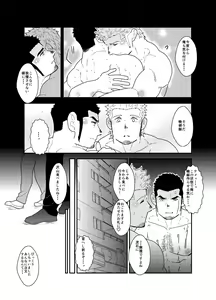 Page 39 of Moshimo Yakuza ga Hitori Ecchi Shiteiru Tokoro o Miraretara. - preview thumbnail