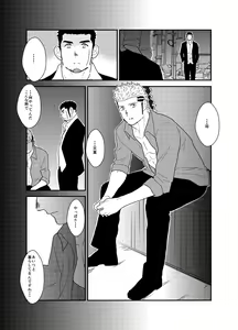 Page 41 of Moshimo Yakuza ga Hitori Ecchi Shiteiru Tokoro o Miraretara. - preview thumbnail