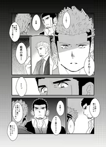 Page 42 of Moshimo Yakuza ga Hitori Ecchi Shiteiru Tokoro o Miraretara. - preview thumbnail