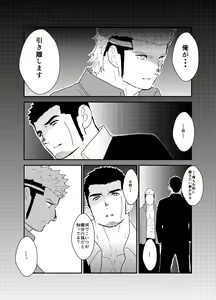 Page 43 of Moshimo Yakuza ga Hitori Ecchi Shiteiru Tokoro o Miraretara. - preview thumbnail