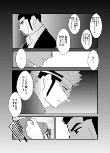 Page 44 of Moshimo Yakuza ga Hitori Ecchi Shiteiru Tokoro o Miraretara. - preview thumbnail