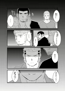 Page 46 of Moshimo Yakuza ga Hitori Ecchi Shiteiru Tokoro o Miraretara. - preview thumbnail