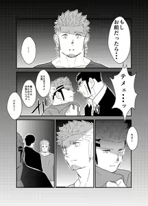 Page 47 of Moshimo Yakuza ga Hitori Ecchi Shiteiru Tokoro o Miraretara. - preview thumbnail