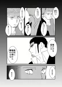 Page 48 of Moshimo Yakuza ga Hitori Ecchi Shiteiru Tokoro o Miraretara. - preview thumbnail