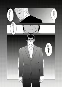 Page 50 of Moshimo Yakuza ga Hitori Ecchi Shiteiru Tokoro o Miraretara. - preview thumbnail