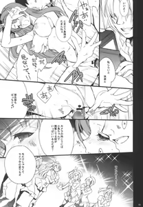 Page 13 of Kotori-chan Live - preview thumbnail