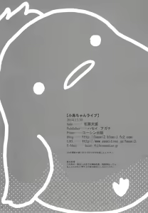 Page 26 of Kotori-chan Live - preview thumbnail