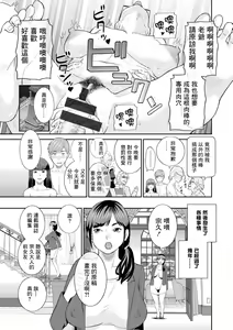 Page 17 of Hatsujou Maid to Goshujin-sama Saishuuwa - preview thumbnail