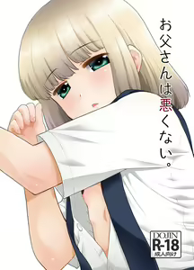Otou-san wa Warukunai. — hentai manga cover on Fhentai