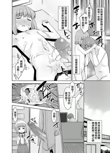 Page 11 of Otou-san wa Warukunai. - preview thumbnail