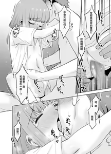 Page 19 of Otou-san wa Warukunai. - preview thumbnail