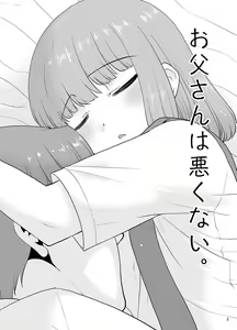 Page 2 of Otou-san wa Warukunai. - preview thumbnail